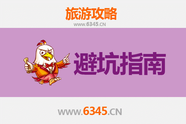 贵州旅游全攻略：资深博主亲授十大忠告与须知