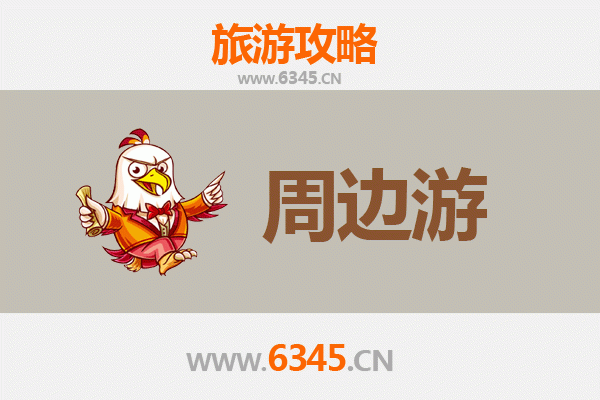 贵阳开阳周边游攻略：探秘喀斯特奇观与田园风光