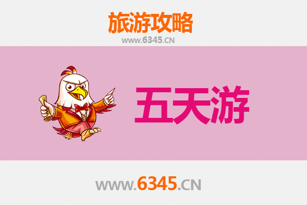 铜仁五天四夜深度游攻略：探秘梵净山与古城风情，预算全解析